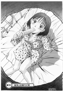 Page 40 of Boku no Joshiryou Nikki | 快樂女子宿舍日記 - preview thumbnail