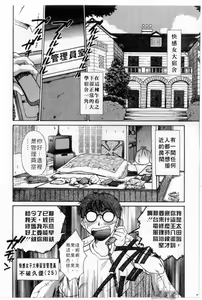 Page 4 of Boku no Joshiryou Nikki | 快樂女子宿舍日記 - preview thumbnail