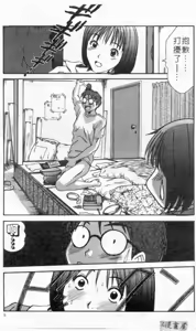 Page 8 of Boku no Joshiryou Nikki | 快樂女子宿舍日記 - preview thumbnail