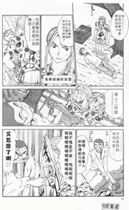 Page 83 of Boku no Joshiryou Nikki | 快樂女子宿舍日記 - preview thumbnail