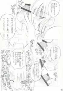 Page 5 of Maocheck Sono 162 - preview thumbnail