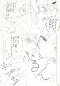 Page 9 of Maocheck Sono 162 - preview thumbnail