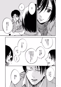 Page 15 of end of days -Itsuka Kuru Owari no Hi- - preview thumbnail