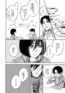 Page 16 of end of days -Itsuka Kuru Owari no Hi- - preview thumbnail