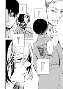 Page 32 of end of days -Itsuka Kuru Owari no Hi- - preview thumbnail