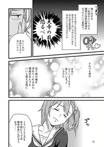 Page 11 of Fusawashikunai to Omotta Koi no Sandome no Shoujiki - preview thumbnail