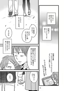 Page 12 of Fusawashikunai to Omotta Koi no Sandome no Shoujiki - preview thumbnail