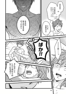 Page 17 of Fusawashikunai to Omotta Koi no Sandome no Shoujiki - preview thumbnail