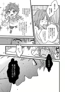 Page 18 of Fusawashikunai to Omotta Koi no Sandome no Shoujiki - preview thumbnail