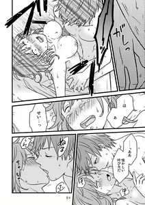 Page 19 of Fusawashikunai to Omotta Koi no Sandome no Shoujiki - preview thumbnail
