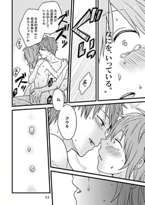 Page 21 of Fusawashikunai to Omotta Koi no Sandome no Shoujiki - preview thumbnail