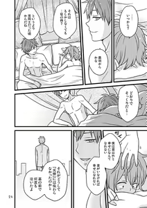 Page 23 of Fusawashikunai to Omotta Koi no Sandome no Shoujiki - preview thumbnail