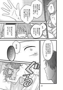 Page 24 of Fusawashikunai to Omotta Koi no Sandome no Shoujiki - preview thumbnail