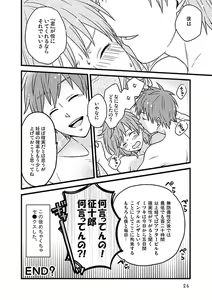 Page 25 of Fusawashikunai to Omotta Koi no Sandome no Shoujiki - preview thumbnail