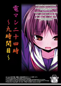 Page 60 of DenMan 24ji ~8, 9 kanme~ Set - preview thumbnail