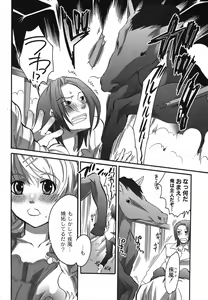 Page 108 of Comic Moog 2007-10 - preview thumbnail