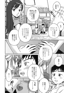 Page 236 of Comic Moog 2007-10 - preview thumbnail