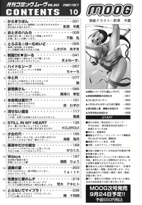 Page 258 of Comic Moog 2007-10 - preview thumbnail