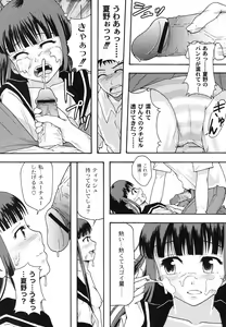 Page 49 of Comic Moog 2007-10 - preview thumbnail