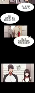 Page 116 of 冲突1-9 - preview thumbnail