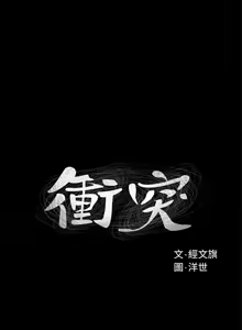 Page 157 of 冲突1-9 - preview thumbnail
