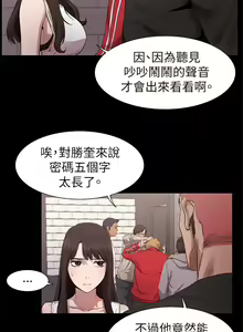 Page 158 of 冲突1-9 - preview thumbnail