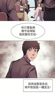 Page 189 of 冲突1-9 - preview thumbnail