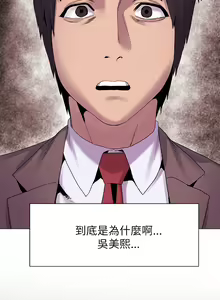 Page 194 of 冲突1-9 - preview thumbnail