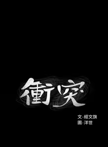 Page 227 of 冲突1-9 - preview thumbnail