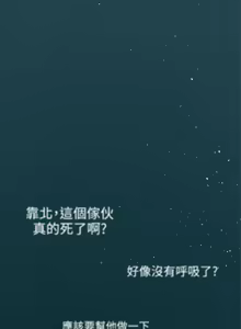 Page 4 of 冲突1-9 - preview thumbnail