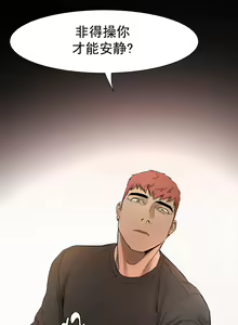 Page 70 of 冲突1-9 - preview thumbnail