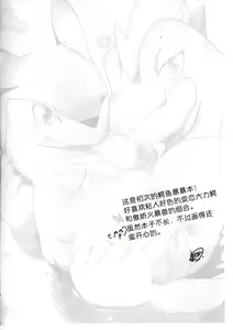 Page 7 of Wani to Baku! | 鳄鱼和暴暴! - preview thumbnail