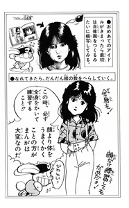 Page 106 of Akira Toriyama's HETAPPI Manga laboratory - preview thumbnail