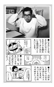 Page 109 of Akira Toriyama's HETAPPI Manga laboratory - preview thumbnail