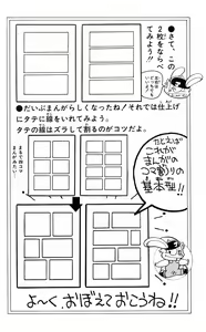 Page 114 of Akira Toriyama's HETAPPI Manga laboratory - preview thumbnail