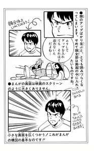 Page 122 of Akira Toriyama's HETAPPI Manga laboratory - preview thumbnail