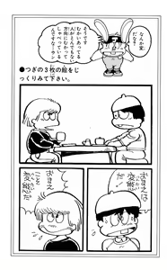 Page 125 of Akira Toriyama's HETAPPI Manga laboratory - preview thumbnail