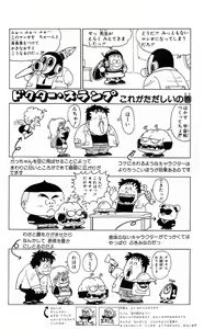 Page 13 of Akira Toriyama's HETAPPI Manga laboratory - preview thumbnail