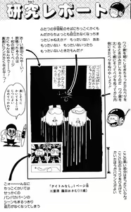 Page 133 of Akira Toriyama's HETAPPI Manga laboratory - preview thumbnail