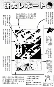 Page 137 of Akira Toriyama's HETAPPI Manga laboratory - preview thumbnail
