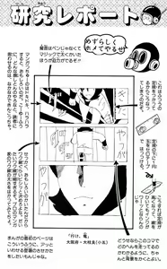 Page 141 of Akira Toriyama's HETAPPI Manga laboratory - preview thumbnail