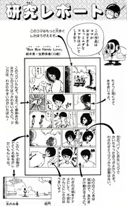 Page 147 of Akira Toriyama's HETAPPI Manga laboratory - preview thumbnail