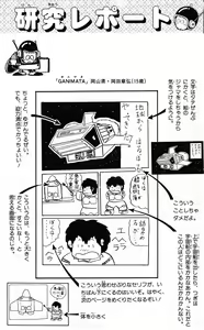 Page 151 of Akira Toriyama's HETAPPI Manga laboratory - preview thumbnail