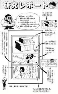Page 155 of Akira Toriyama's HETAPPI Manga laboratory - preview thumbnail