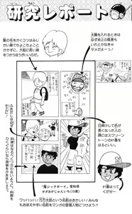 Page 157 of Akira Toriyama's HETAPPI Manga laboratory - preview thumbnail