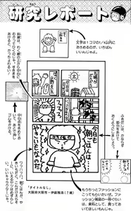 Page 159 of Akira Toriyama's HETAPPI Manga laboratory - preview thumbnail