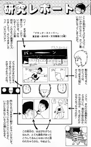 Page 163 of Akira Toriyama's HETAPPI Manga laboratory - preview thumbnail