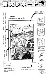 Page 165 of Akira Toriyama's HETAPPI Manga laboratory - preview thumbnail