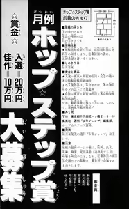 Page 182 of Akira Toriyama's HETAPPI Manga laboratory - preview thumbnail