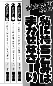 Page 183 of Akira Toriyama's HETAPPI Manga laboratory - preview thumbnail